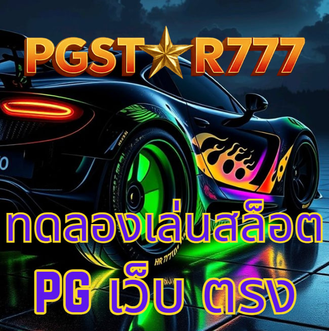 pg slot pgstar777